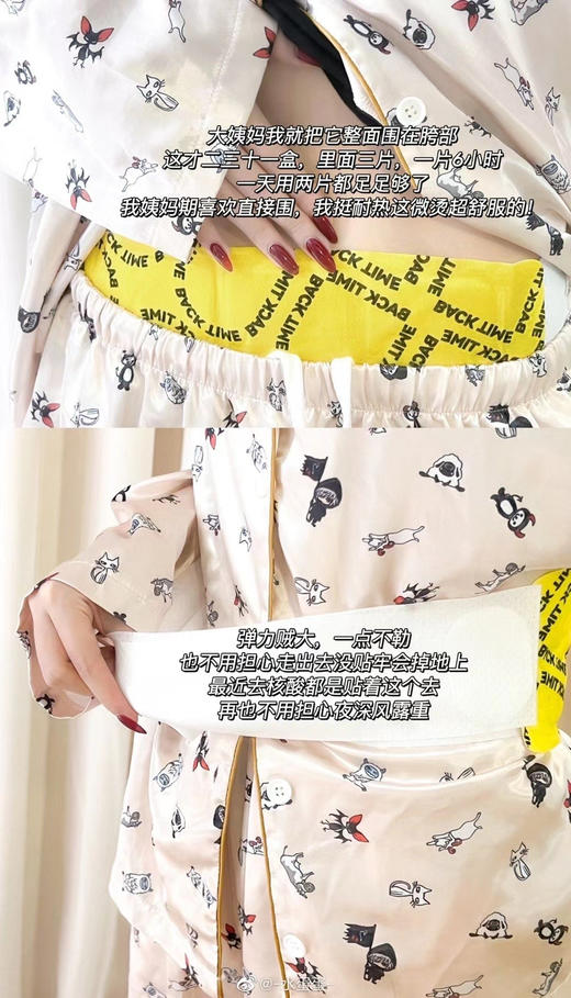 6小时持续发热！Backtime暖腰贴3片/盒缓解腰部酸痛姨妈痛 商品图2