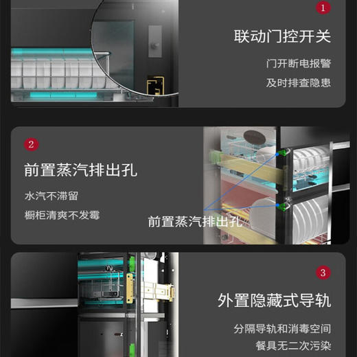 康宝（Canbo）消毒柜嵌入式 大容量 厨房抽屉式 家用 智能巡航监测 臭氧紫外线 二星高温消毒碗柜 XDZ120-KB300【120升】 商品图5
