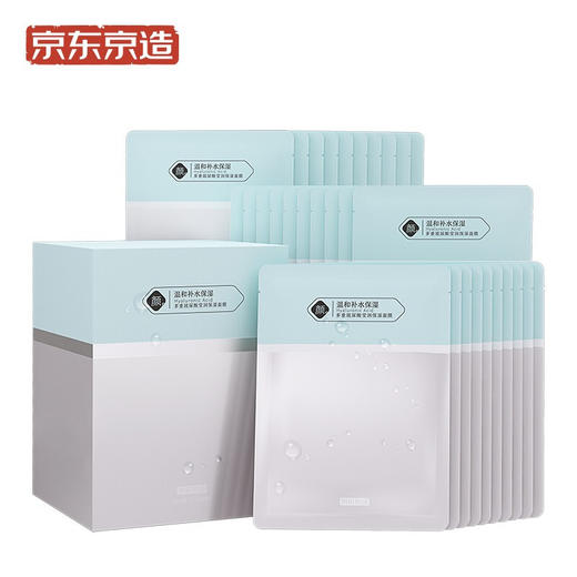 京东京造 多重玻尿酸补水面膜30片 解渴干燥肌 补水保湿面膜  焕亮提亮 男女可用 商品图1