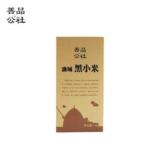 善品公社·淇县油城黑小米 太行深处 精耕美味 口感黏糯 米油丰富2024秋收新米 | 项目地：河南省鹤壁市淇县 商品图3