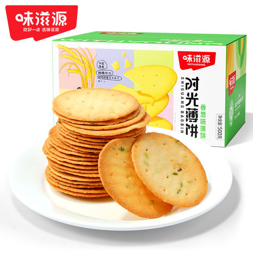 味滋源香葱饼干500g整箱迷你小薄脆饼小圆饼煎饼休闲零食品小饼干【FX】 商品图1