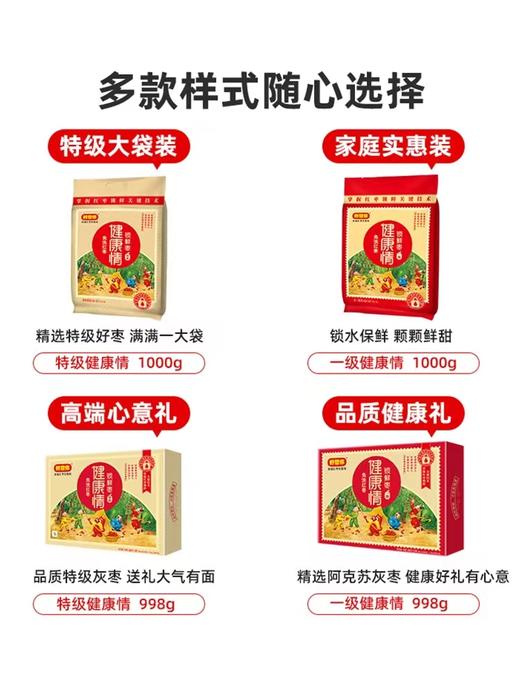 【一件代发】好想你健康情免洗红枣 商品图3