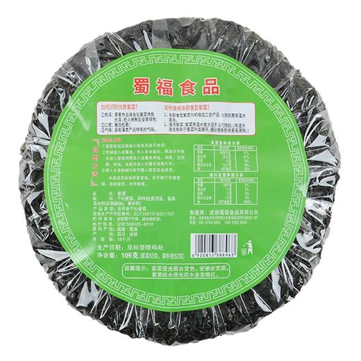 【乐山店】紫菜 约105g/份 商品图4