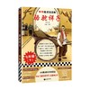 骆驼祥子 中考圈点批注版 读客经典文库 老舍 著 文学 商品缩略图0