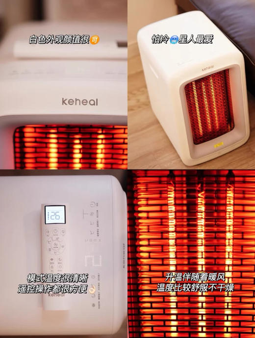 品牌直发！keheal科西取暖器K3家用暖风机电暖器节能电暖器热风机 商品图7