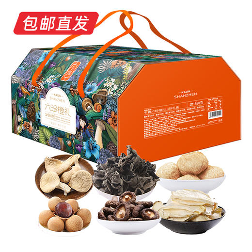 【2023款】卡宴六珍橙礼礼盒850g（包邮直发）【LY】 商品图0