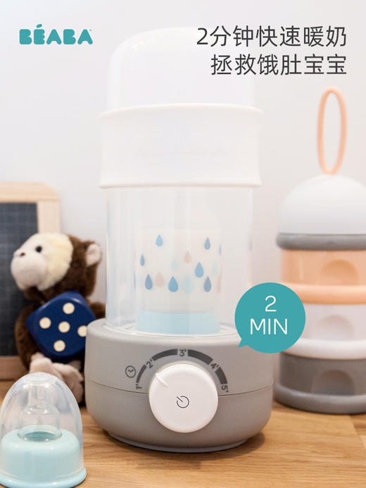 法国beaba婴儿温奶器milk sec宝宝三合一暖奶器奶瓶消毒器暖辅食 商品图2