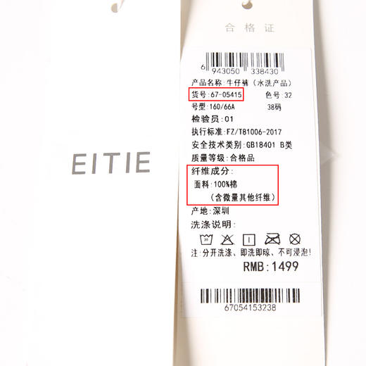 EITIE爱特爱秋季新款时尚通勤休闲显瘦高腰开叉百搭牛仔裤6705415 商品图6