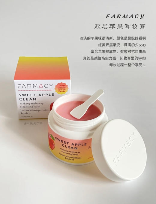 Q姐挚爱4年！美国farmacy辣木籽卸妆膏20ml/100ml/200ml 商品图9