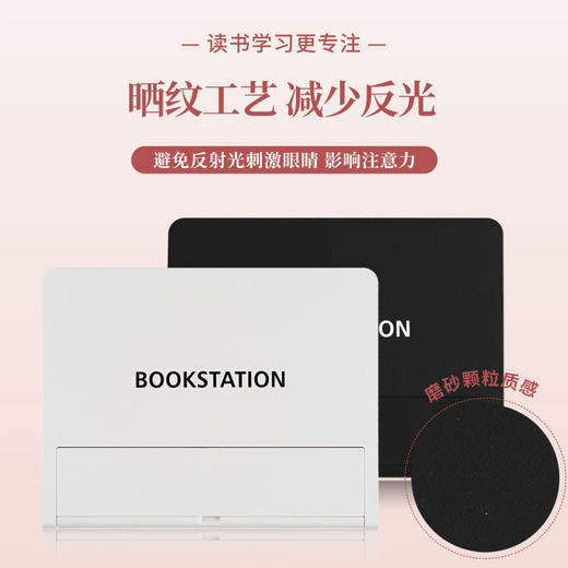 韩国BOOKSTATION平板式便携阅读架，隐藏式收纳化繁为简专利印象式设计，感受美好，男女通用 商品图2