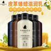 法国Famaco皮革蜂蜡滋润乳0228 商品缩略图0