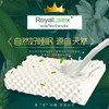 RoyalLatex皇家乳胶枕 商品缩略图0