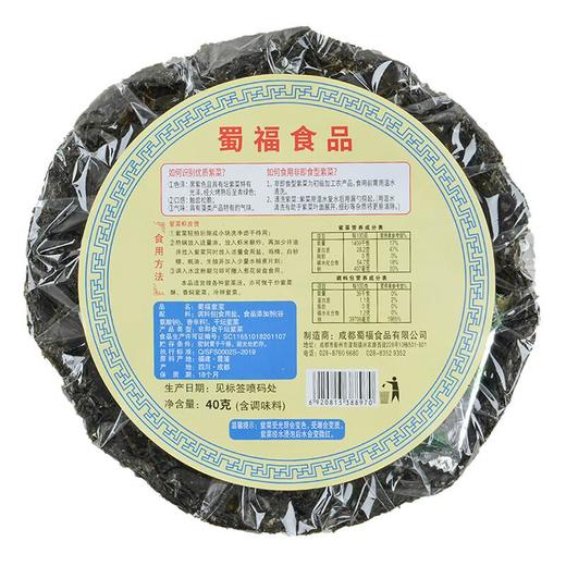 【乐山店】紫菜 约40g/份 商品图4