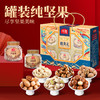 商超同款丨沃隆尊典礼1500g混合坚果送礼干果大礼包零食年货礼盒 商品缩略图3