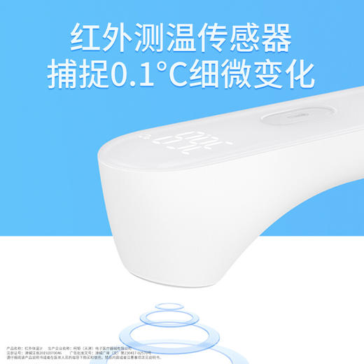 iHealth 电子体温计宝宝婴幼儿童额温枪 九安家用红外线额温计温度计体温枪 商品图3
