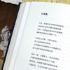 一切都像在拯救 谢·叶塞宁等 著 文学 商品缩略图1