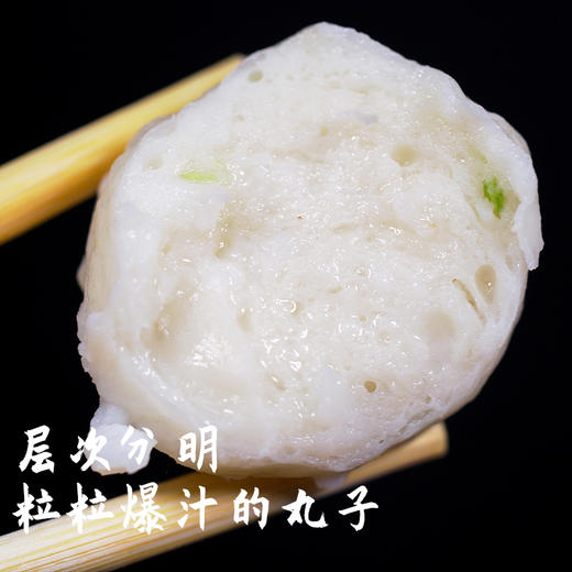 品城记甄选 【墨鱼丸虾枣】广东惠来特产 鲜香浓郁 爽滑Q弹  250g*1袋 商品图4