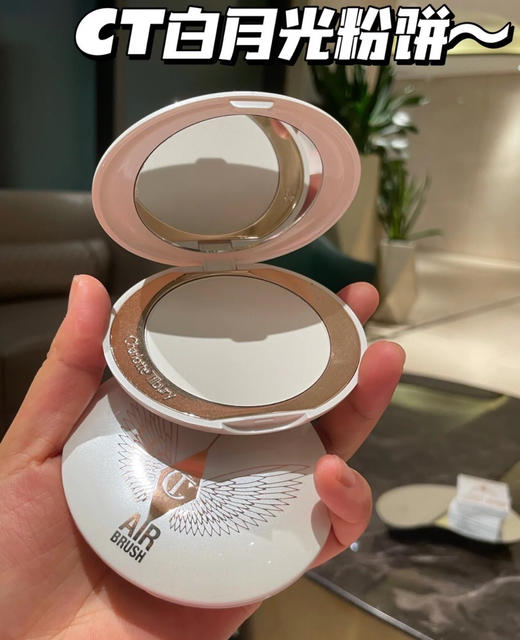 CT 白月光粉饼 商品图0
