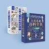 《大英儿童百科知识清单》 商品缩略图4