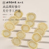 北京同仁堂健康 青源堂西洋参切片250克 参茶花期花旗参含片泡水用人参皂苷可磨粉礼品 商品缩略图5