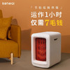 品牌直发！keheal科西取暖器K3家用暖风机电暖器节能电暖器热风机 商品缩略图1