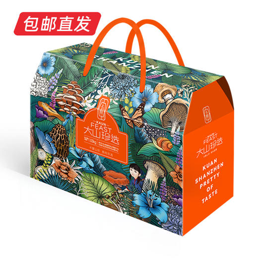 【2023款】卡宴大山珍选礼盒1030g（包邮直发）【LY】 商品图1