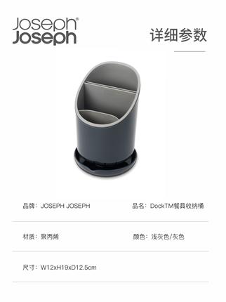 英国Joseph Joseph刀叉勺筷子篓隔断收纳盒收纳筒厨房置物架 商品图3