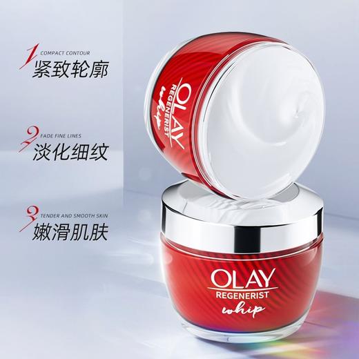 【油皮可选】OLAY玉兰油 大红瓶胜肽保湿空气面霜 50g 商品图9