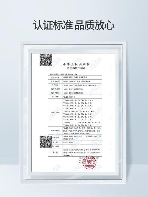 鱼跃电子血压计YE666AR 商品图4