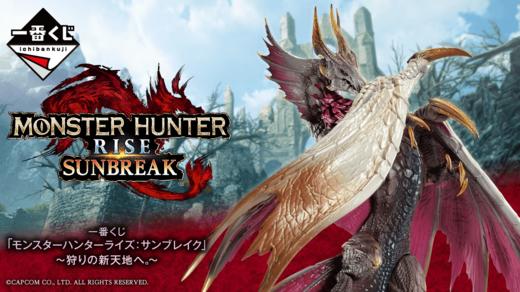 【最终赏】一番赏 MONSTER HUNTER RISE: SUNBREAK 怪物猎人 奔赴狩猎新天地 80抽/套 商品图0