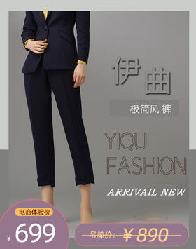 YIQU|“极简风”裤（深蓝）PT
