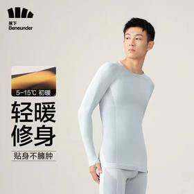 百货世界-蕉下-融暖系列循弹内衣套装（男款初暖）