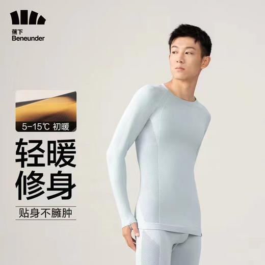 百货世界-蕉下-融暖系列循弹内衣套装（男款初暖） 商品图0