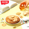 味滋源香葱饼干500g整箱迷你小薄脆饼小圆饼煎饼休闲零食品小饼干【FX】 商品缩略图5