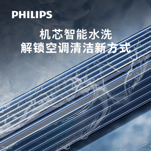 飞利浦（Philips）新风空调壁挂式 尊贵系列FAC35V1Nb1FHR（皇家蓝） 商品图5