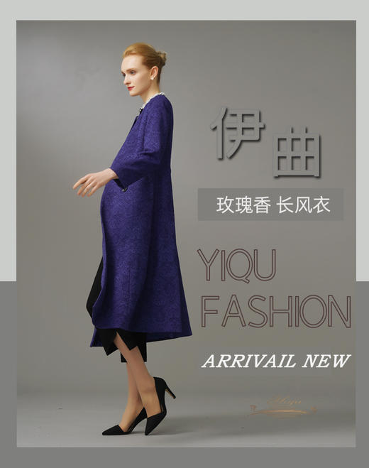 【特惠】YIQU|“玫瑰香”长款风衣（深蓝）P 商品图2