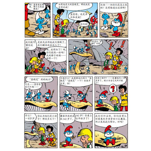 《蓝精灵纪念典藏集》（全5册） 商品图13