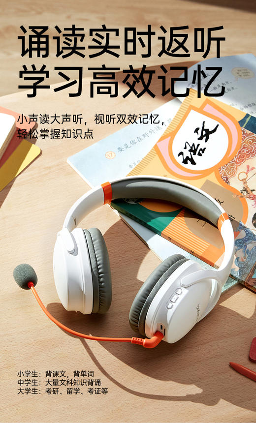 贝恩施儿童诵读耳返学生初中沉浸背书学习专用耳罩式耳机 商品图2