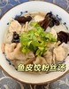 鱼皮饺+鱼册双拼500g|火锅丸料系列 商品缩略图7
