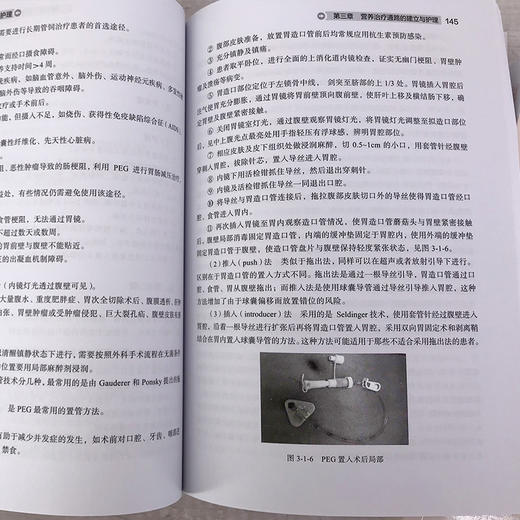 肿瘤患者营养护理 商品图9