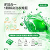京东京造 酵素洗衣凝珠100颗（50颗/盒+50颗/袋）99%除菌除螨 8倍洁净 浓缩洗衣液 洗衣珠 留香珠 快洗无残留 商品缩略图3