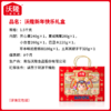 沃隆 新年快乐坚果礼盒 1.5kg 商品缩略图2