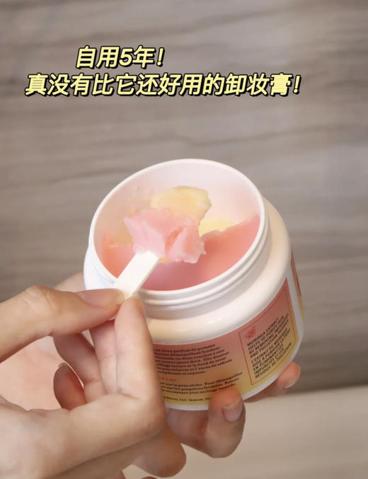 Q姐挚爱4年！美国farmacy辣木籽卸妆膏20ml/100ml/200ml 商品图8