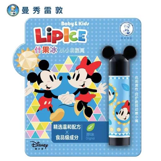 曼秀雷敦 什果冰小小润唇膏 原味 3.5g 商品图0