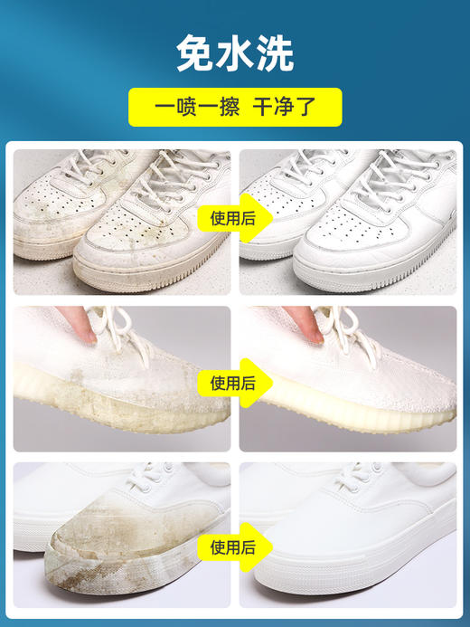 优洁士小白鞋清洗剂洗鞋神器擦刷球鞋白鞋清洁剂干洗去污增白去黄 商品图1