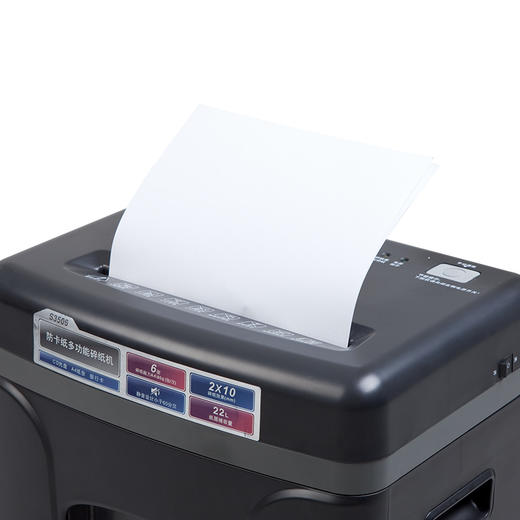 齐心 S3506 不卡纸系列双入口碎纸机 2×10mm/8张纸/22L/双入口/续航10分钟 商品图4