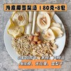 【儿童妙膳系列】满2减10累加  八味酸梅汤 小儿安秋方 海底椰雪梨饮 清心甜汤 藕节芦根水 四神汤 五星汤 健体成长汤  小儿杏桃宁 商品缩略图2