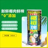 椰树牌椰汁植物蛋白饮料245ml 商品缩略图1