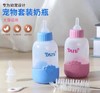 宠物奶瓶猫猫奶瓶猫狗喝水新生幼猫喂奶 奶瓶套装100ml/1套 商品缩略图0