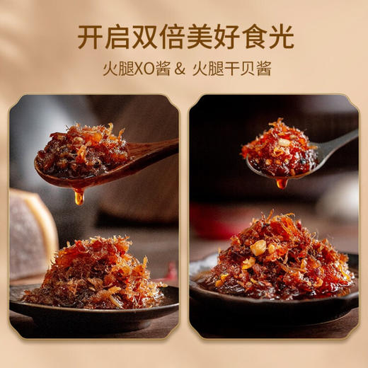 金字火腿XO酱大师酱礼盒12罐拌饭拌面酱火锅拌饭酱火锅调料酱辣酱年货特产过年新年春节拜年送礼中秋送礼 XO酱 商品图3